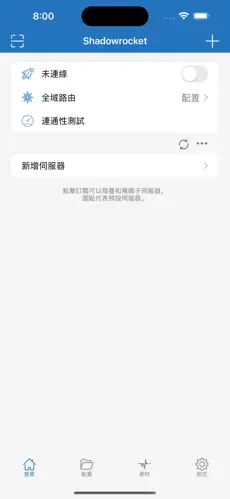 梯子加速器免登录android下载效果预览图