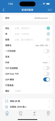 梯子加速器免登录android下载效果预览图